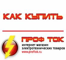 генераторы - Магазин электротехнических товаров Проф Ток в Красноярске